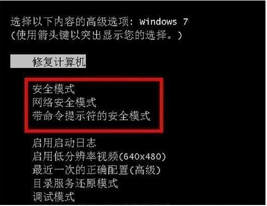 0x0000007b华硕电脑蓝屏怎么解决