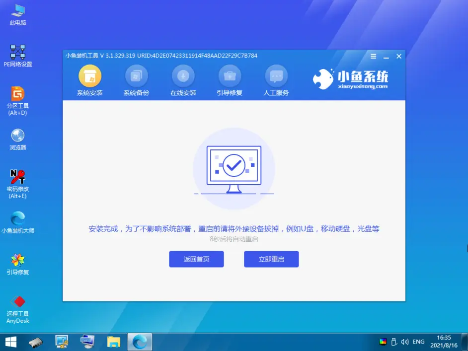 windows重装系统步骤