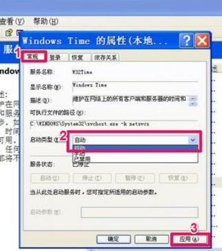 电脑时间不对 电脑时间不对