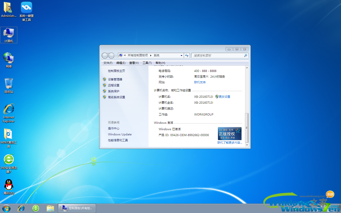 win7家庭版系统下载，win7家庭版系统怎么安装