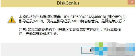invalid partition table,小编教你解决开机显示invalid partition table的方法