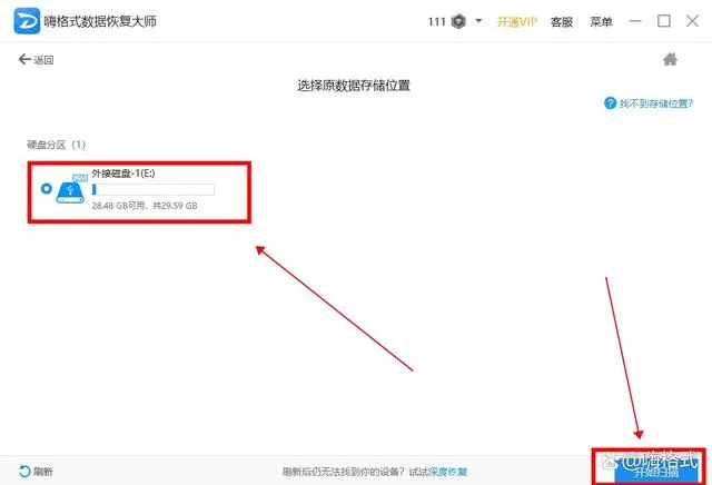 内存卡数据恢复怎么解決