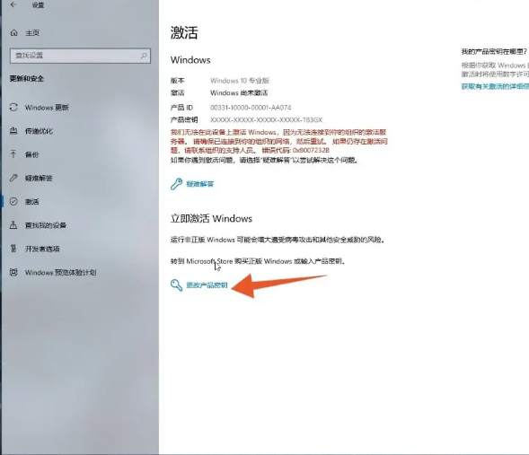 windows如何激活