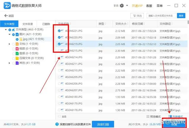 内存卡数据恢复怎么解決