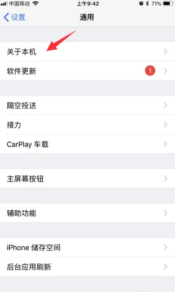 苹果激活时间查询的具体方法