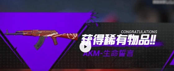 和平精英军需抽奖模拟器