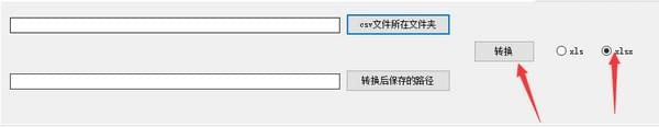 csv批量转excel工具
