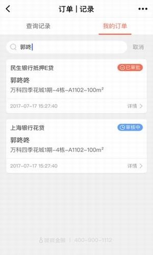 咚咚金服