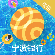宁波银行直销银行