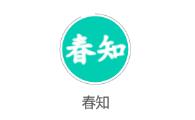 春知app(社交电商)