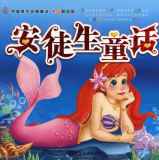 安徒生童话安卓版