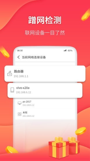WiFi挣钱