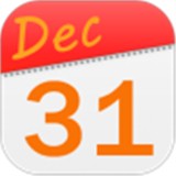 随身日历