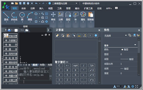 中望结构2021破解版