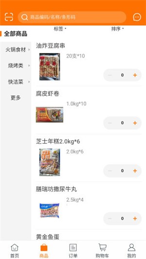 晓澜食品新零售