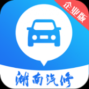 湖南汽修平台企业版