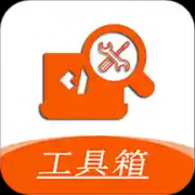 手机工具箱