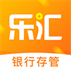 乐汇理财