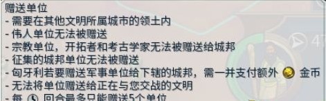 文明6风云变幻赠送单位MOD