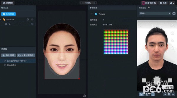 Effect Creator(抖音视频特效软件)