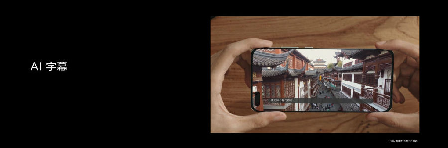 AI字幕
