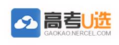 高考U选