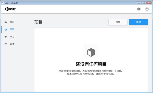 UnityHub(附激活许可证)
