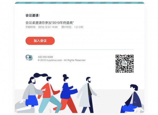 会议桌(团队协作工具)