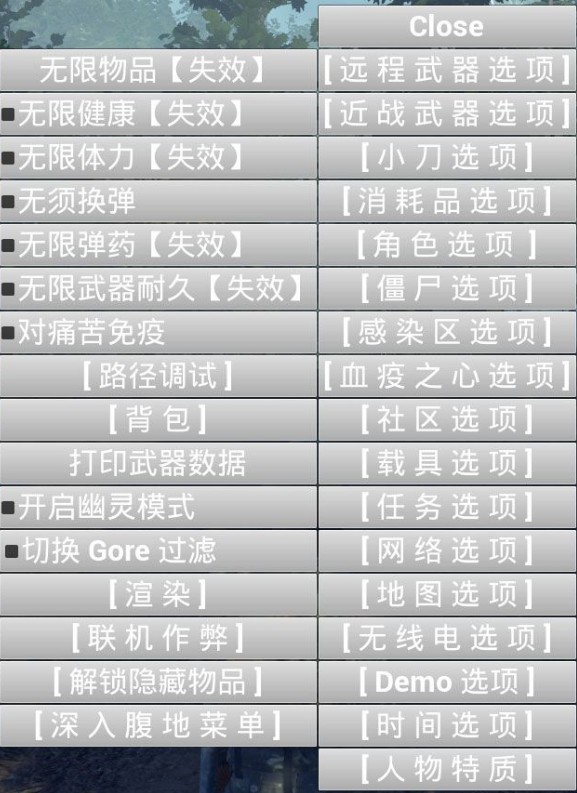 腐烂国度2主宰版开发者内置菜单汉化版