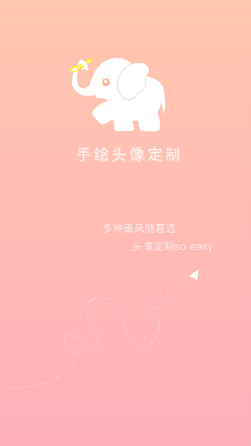 手绘头像大师最新版