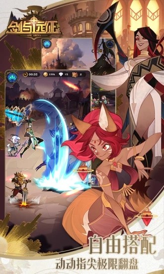 剑与远征修改器