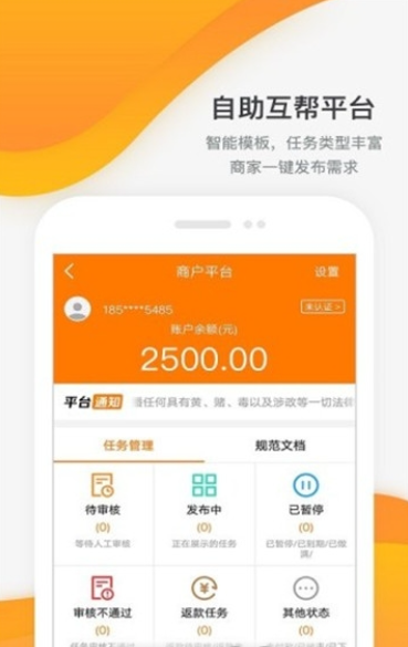 关注吧(任务赚钱)