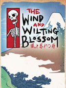 随风凋零的菊花游侠LMAO汉化补丁