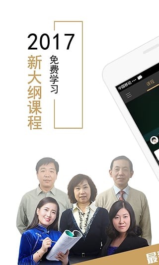 注册会计师果动学院