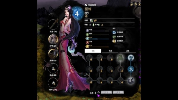 全面战争三国舞女貂蝉立绘MOD