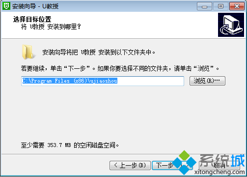 U盘制作win7安装教程
