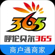 365商户通