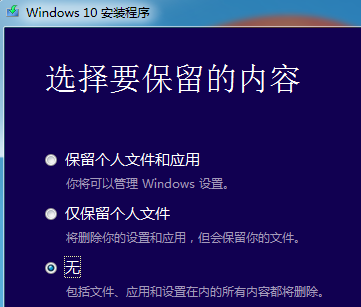 原版Win10系统怎么重装