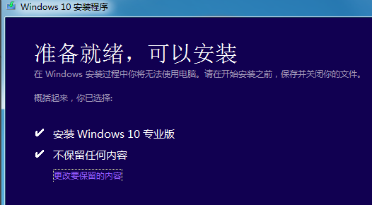 原版Win10系统怎么重装