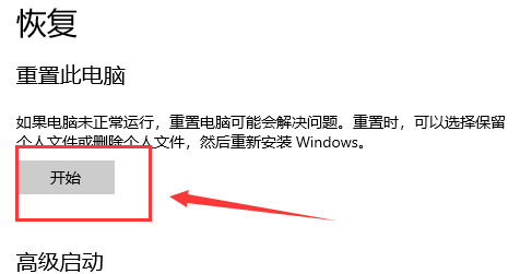 win10系统重置和重装的区别介绍
