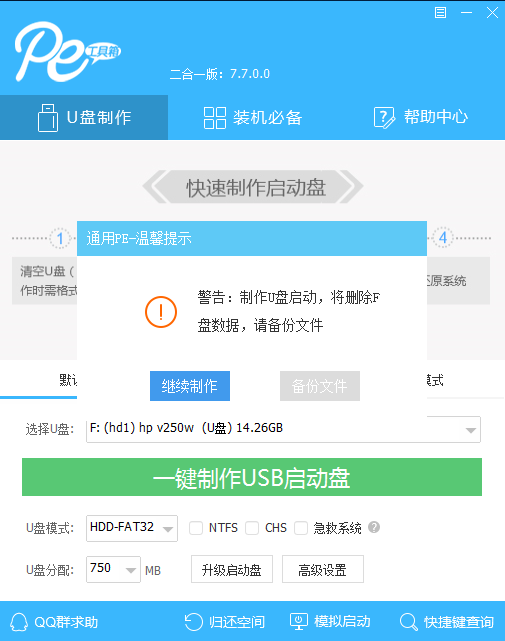 联想电脑如何重装win10系统