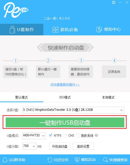 联想电脑如何重装win10系统