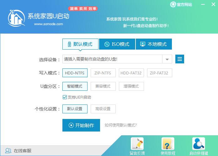 如何用u盘重装win10系统