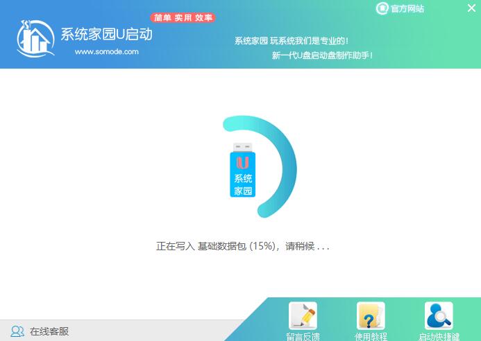 如何用u盘重装win10系统