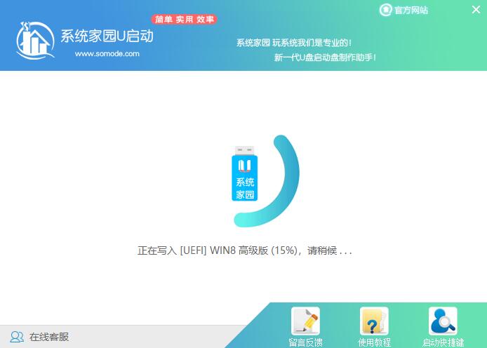 如何用u盘重装win10系统