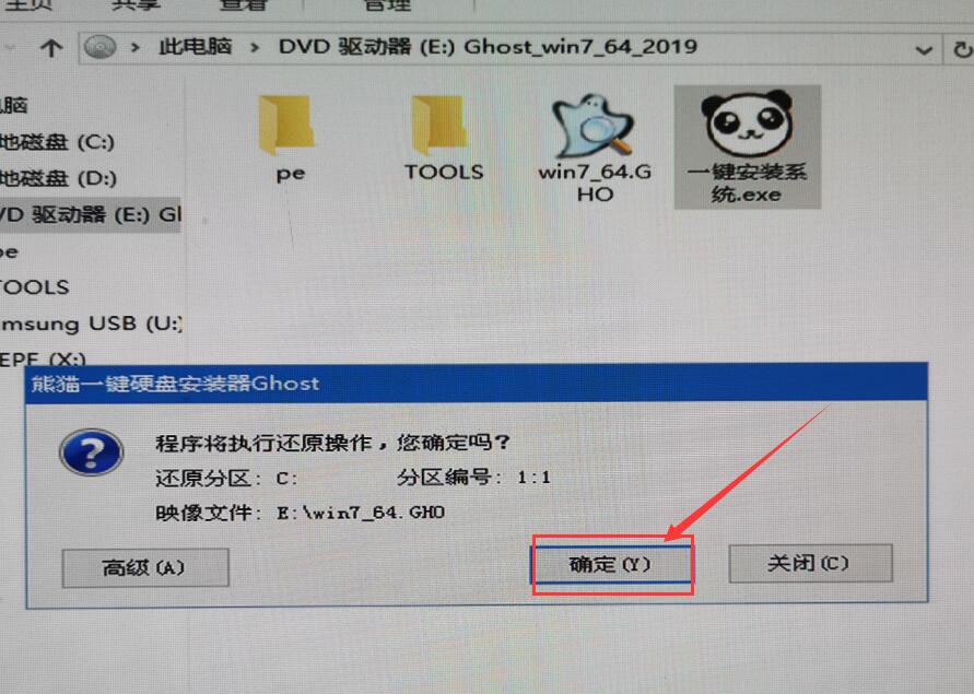 电脑安装系统win7教程