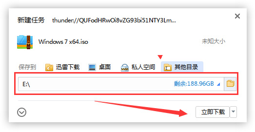 微软win7旗舰版下载安装教程