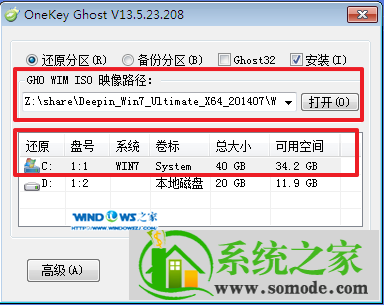 win7纯净版系统如何安装？win7纯净版系统安装教程