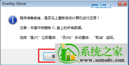 win7纯净版系统如何安装？win7纯净版系统安装教程