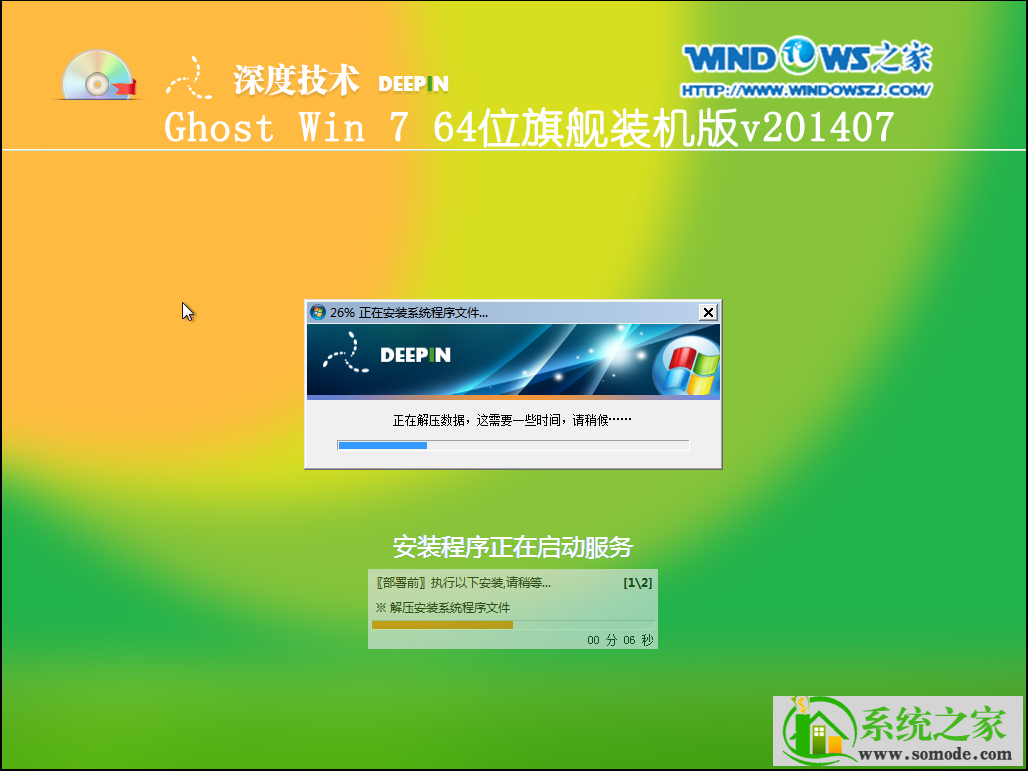 win7纯净版系统如何安装？win7纯净版系统安装教程